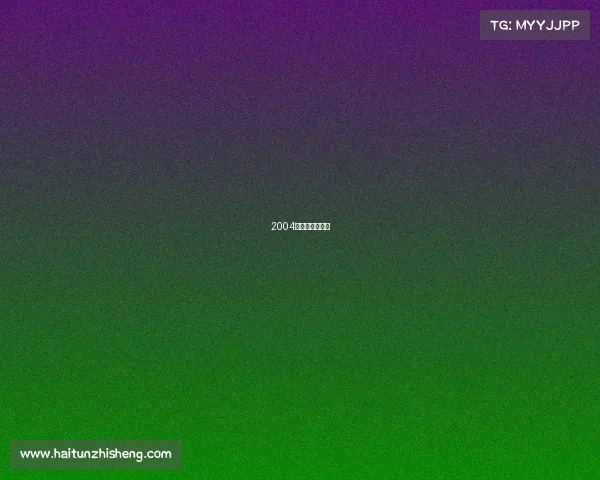 2004欧洲杯官方回顾