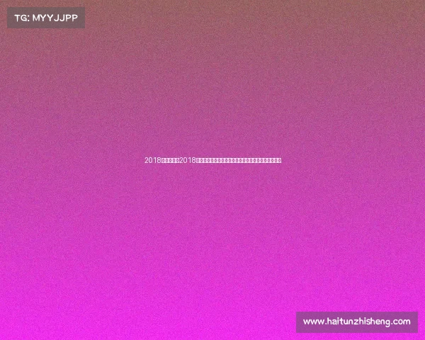 2018西甲联赛、2018西甲赛季风云巴塞罗那登顶联赛梅西闪耀皇马争锋纪实