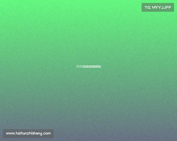 2020浙江省少年儿童田径冠军赛