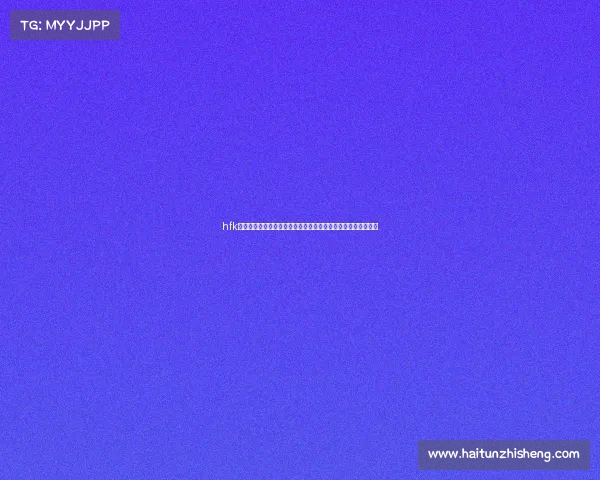 hfk年度顶级赛事盛大开启全球精英汇聚一堂竞技巅峰争夺荣耀时刻