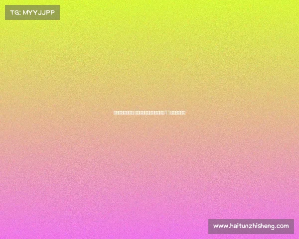 中国女排江门赛事;中国女子排球超级联赛将于11月在江门打响