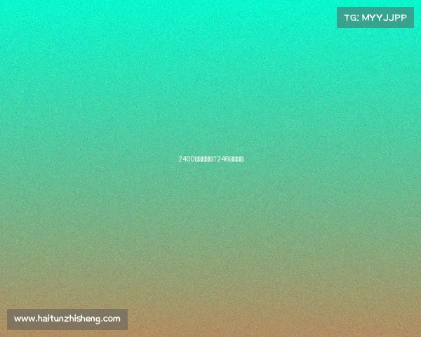 2400电子竞技—1246电子竞技 2400电子竞技—1246电子竞技